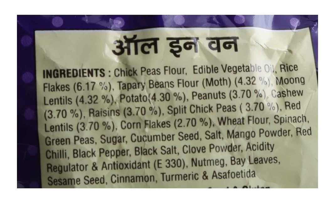 Haldiram's Nagpur All In One    Pack  150 grams